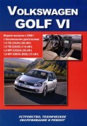 Golf VI 2008 motor